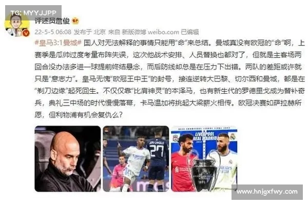 詹俊分析阿诺德加盟皇马原因并非经济驱动续约薪水更高 詹俊分析阿诺德加盟皇马原因并非经济驱动续约薪水更高