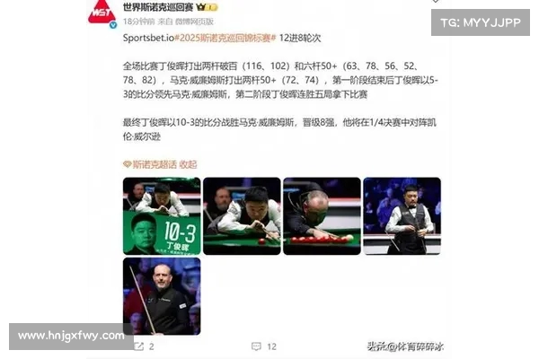 马叔退赛丁俊晖迎生日大礼直通巡回锦标赛8强下轮挑战囧哥 马叔退赛丁俊晖迎生日大礼直通巡回锦标赛8强下轮挑战囧哥